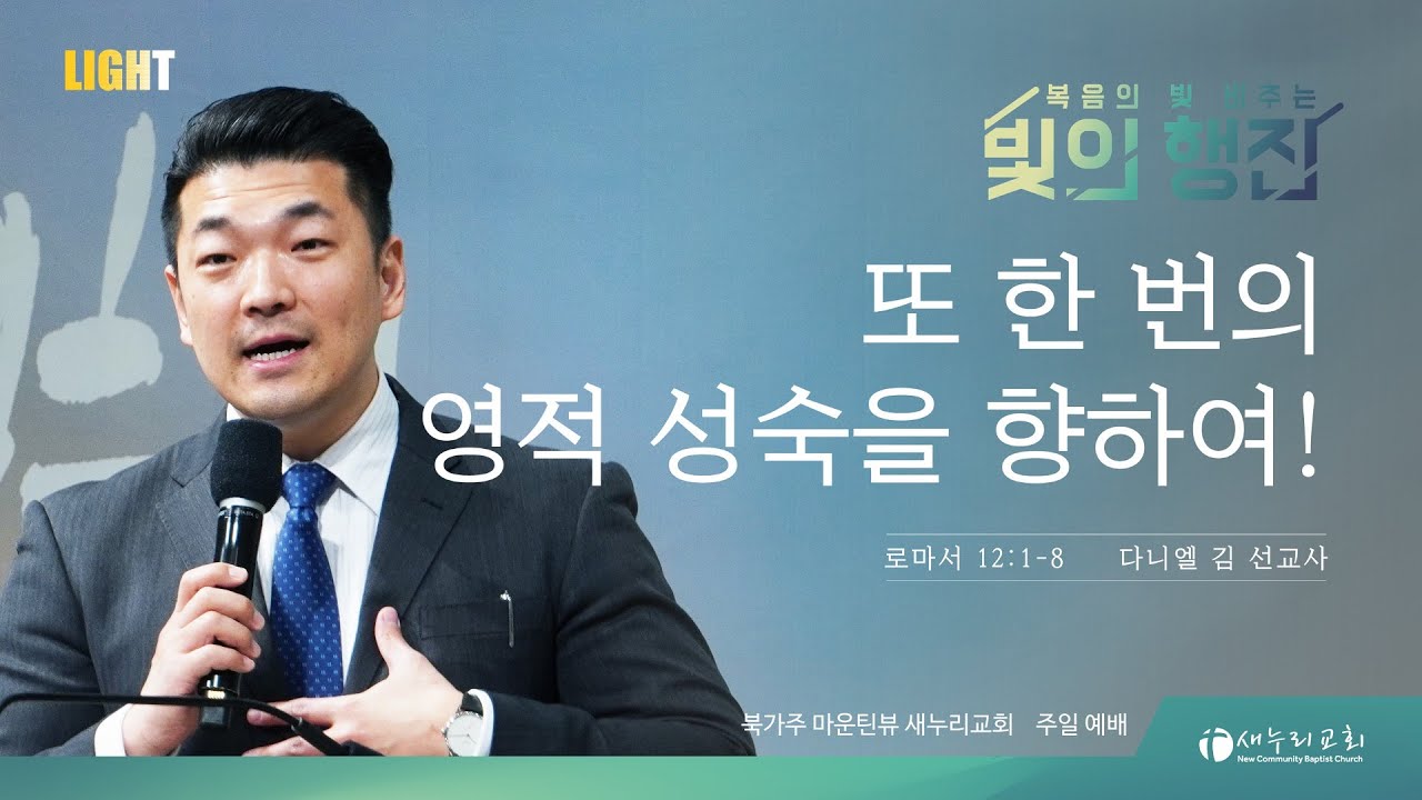 다니엘 김 선교사 