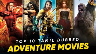 Top 10 Adventure Movies in Tamil Dubbed | Best Tamil Dubbed Movies | Hifi Hollywood #adventuremovies
