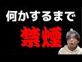 何かしらのゲームで何かしら達成するまで禁煙＋銘柄ルーレット！