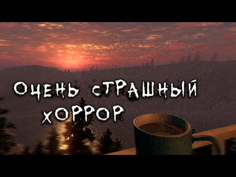 Видео: НАСТОЯЩИЙ ХОРРОР - Fears to Fathom - Ironbark Lookout - ПРОХОЖДЕНИЕ #1