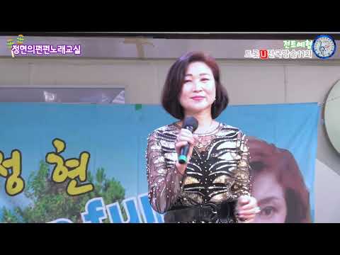 #가수최자현 #꽃바람 원곡김용임 전트예협 정현펀펀노래교실 트롯u전국방송11회 구리전통시장살리기 버스킹라이브빅쇼 #민예성촬영감독97380753