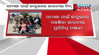 Indian Team Meets Taliban In Kabul, A First In New Afghan Regime