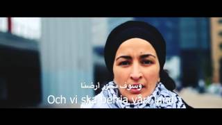 Leve Palestina | تحيا فلسطين مترجمة من السويدية الى العربية