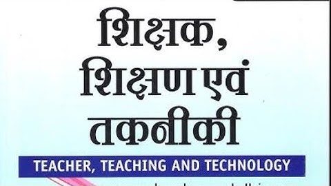 E-104 Teacher , teaching and technology B.Ed 1st Year