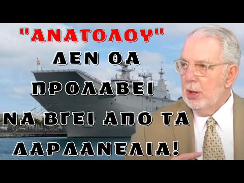 Βίντεο: Τα Δαρδανέλια στον χάρτη της Ευρασίας