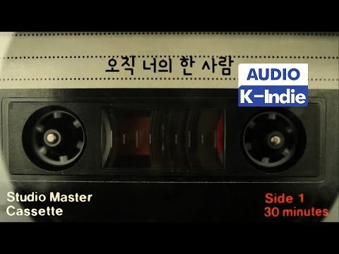 알 수 없는 아티스트 (+) 엠씨더맥스(M.C. the Max) - 그대가 분다