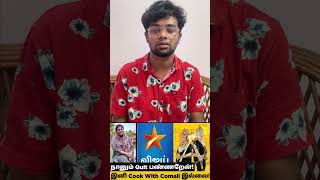 Cook with Komali Breaking News | Censor Free | #trending #shorts