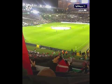 جماهير سلتيك الإسكتلندي ترفع أعلام فلسطين خلال مباراة فريقهم أمام أتلتيكو مدريد الإسباني