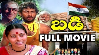 Badi Telugu Full Length Movie | Malleswari, Suresh, Tataji | Movie Time Cinema