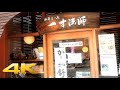 【4k food】「日本で最も歴史のあるあんこ屋」一寸法師,&quot;Japan&#39;s oldest bean paste shop&quot; Issunboushi, a Japanese confectionery