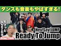 【Hey!Say!JUMP】何これやばすぎる衝撃作!ビートボックスとボイパの違いについても説明します!Hey! Say! JUMP Ready to Jump feat. SO-SO リアクション!