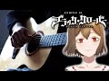(Black Clover ED 10) New Page - Fingerstyle Guitar Cover (with TABS)