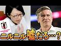 なでしこジャパンの監督ニルス・ニールセンが退任した件