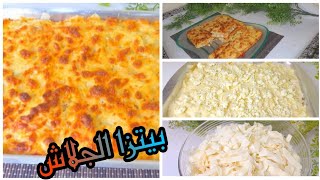 جلاش 🤔عامل نفسه بيتزا 🍕ولا تعجنى ولا تخمرى بس قطعى وكسرى ولولادك اكلى 😋😋