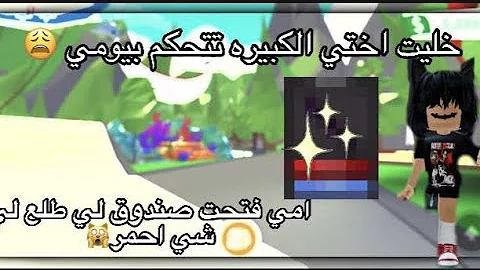 قيمز غلا انا وصلت