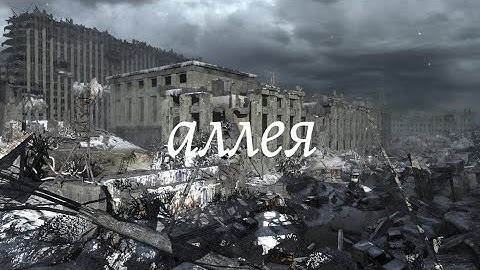 ALLEY - #21 - Metro 2033 Redux (Full Playthrough No Commentary) Full HD Max Settings