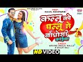 #Video | Kallu Ko Pallu Se Bandhogi Kahiya | #Arvind Akela Kallu | #Kajal Raghwani | #Shilpi Raj