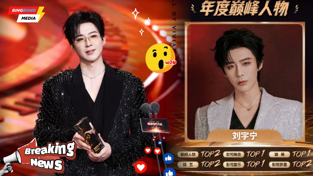 😲 Лю Юньин расчувствовалась и расплакалась, благодаря фанатов на Weibo Vision 2025! 💖