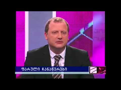 ჯაფარიძე ფარულ კადრებზე: მანამდე მსგავსი რამე არ მომხდარა