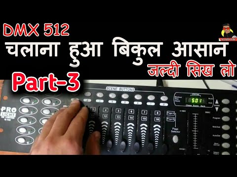 dmx-512-controller-programing-in-hindi-|-create-chase-surajtechbc-#ep-3
