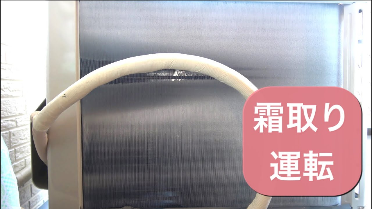 【霜取り運転】東芝エアコンの室外機 RAS-4069AV 霜取り運転の様子 TOSHIBA Mini-Split AC Outdoor Unit Defrosting Operation