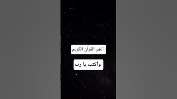 تلاوة القرآن الكريم بصوت يريح القلب #اكسبلور#qruan #الشيخ#القارىء #يريح_القلب#لايك #لا_اله_الا_الله
