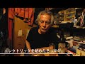 近藤等則に聞く「ジャズが革命したもの」（subtitled）