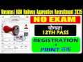 Varanasi BLW Railway Apprentice Recruitment 2025 #vacancy