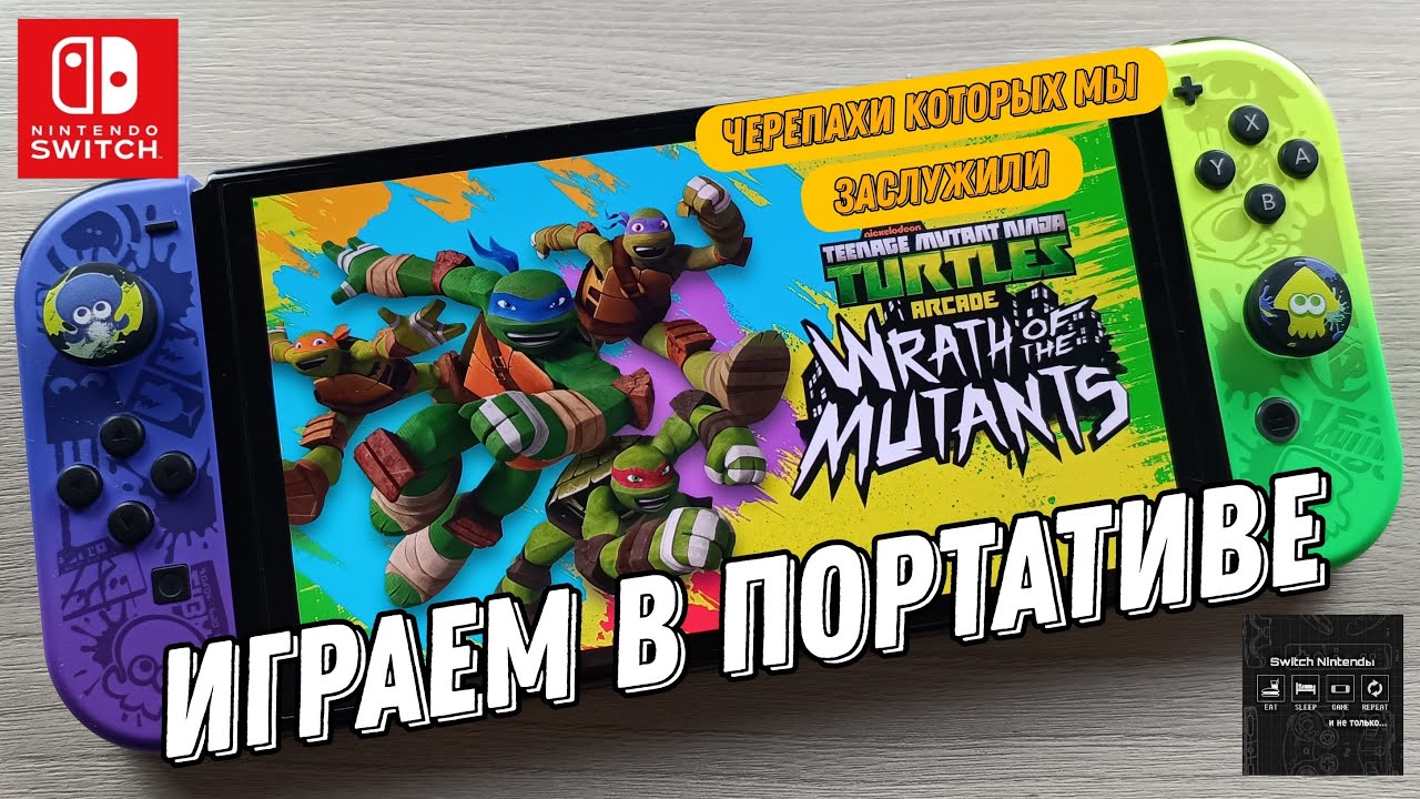 Teenage Mutant Ninja Turtles Arcade: Wrath of the Mutants