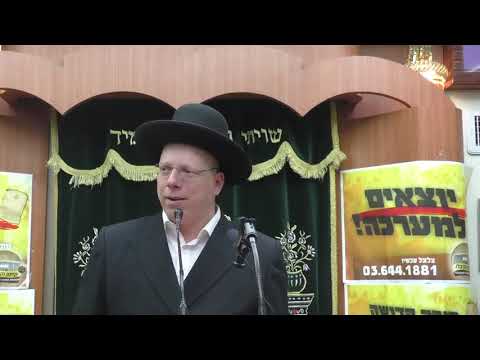 שידור מבית המדרש יביע אומר בני ברק - הרב ליאור גלזר שליט"א פרשת פקודי תשע"ט