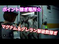 バイオハザードRE3 ジルのマグナム グレネードランチャー稼ぎ場所