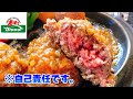 さわやかのレアなハンバーグ"忠実に"再現してみた