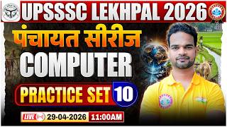 UP Lekhpal Computer Practice Set 10 | पंचायत सीरीज For UP Lekhpal | Knowledge Booster By Shivam Sir
