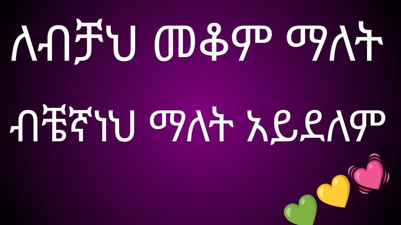 ሰላም አደራቹህ ቤተሰብ መተናል ኑእንደማመር ሀገሬ ቱብ Hgriy YouTube is live!