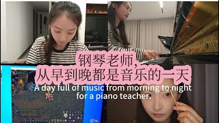How Music Quietly Shapes an Ordinary Day 🌻 | Piano, Teaching & Life Moments