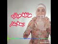 طاقة حياتي ديمة بشار كملوا الفيديو حلو طاقة حياتي ديمة بشار كملوا الفيديو حلو