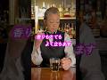 この冬オススメ！角ウイスキーお湯割り #ハイボール #カクテル #角 #bar #大森 #cocktail