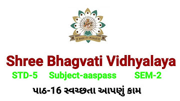 STD-5 Subject-Aaspass CH-16 SEM-2 Part-1