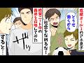 【総集編】成績オール１のアホ息子「どうせ働くから…」俺「社会をなめるな！」→絶賛ニート中の義弟を召喚してみたら…