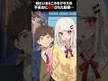姉といるところをクラスの不良女に目撃された結果… #アニメ #漫画 #恋愛