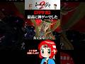 【※ネタバレ注意】ロマサガ2くん、最高な神ゲーをどうもありがとう！！！ #ロマサガ2 #ロマンシングサガ #まるひこ #女性実況 #shorts