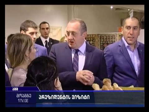 საქართველოს პრეზიდენტი ნიუ იორკში ევროპელ ლიდერებს ხვდება