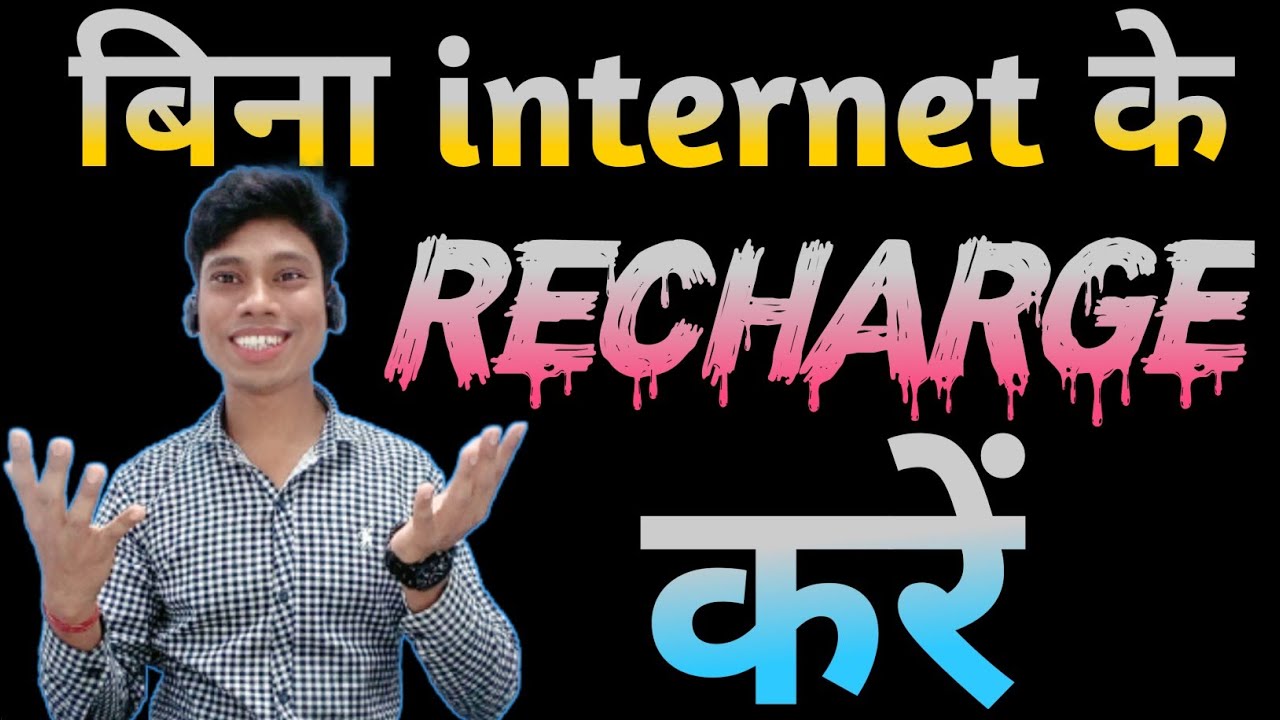 Bina ke Recharge Karewithout data recharge in mobile