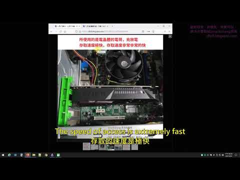 告訴你舊電腦，為何不能用64位元作業系統 Tell you why the old computer cannot use the 64-bit OS 理解32位元只能使用4GB記憶體 004