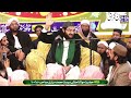 Bharo Ka Khazena Hai Abu Sufyan Ka Beta Shan E Ameer E Muavia Mufti Saeed Arshad Alhussaini