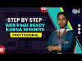 Step by Step Web Page Ready Karna Seekhiye”Professional