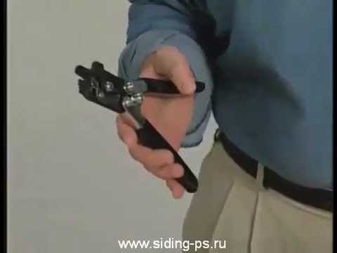 Виниловый сайдинг CertainTeed - инструменты для монтажа