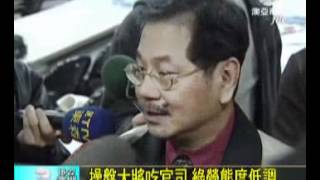澳亞衛視：吳乃仁背信罪 判刑3年10月(20120301).wmv