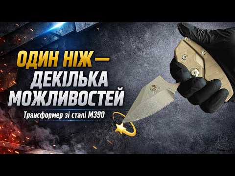 Ніж складаний сталь M390 KN1188 (2-2626), видео 1