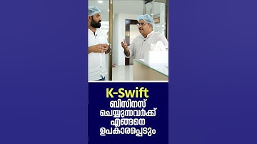 K-Swift ബിസിനസ് ചെയ്യുന്നവർക്ക് എങ്ങനെ ഉപകാരപ്പെടും  #kswift #business